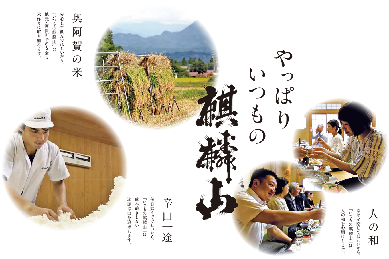 いつもの麒麟山